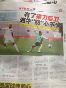 正是